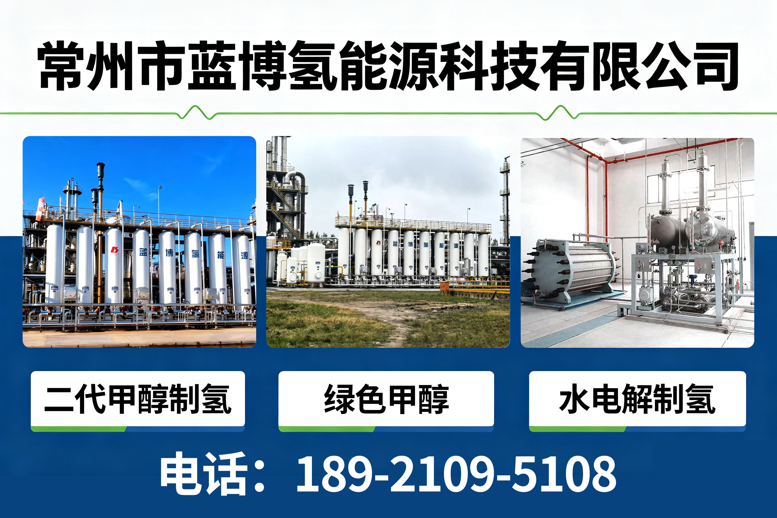 蓝博镇江线上分站